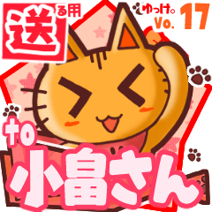 Cute cat's name sticker2 MY270420N04