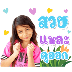 Noo Int kaa