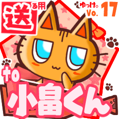 Cute cat's name sticker2 MY270420N03