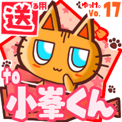 Cute cat's name sticker2 MY270420N05