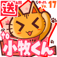 Cute cat's name sticker2 MY270420N07