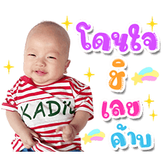Nong Achi krub