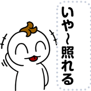 Little Boy Kotaro (message / Japanese 2)