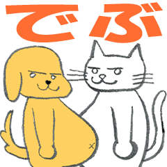 でぶアニマル Line スタンプ Line Store