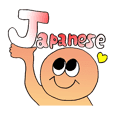 英語と日本語発音
