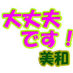 Sticker of MIWA's happy words