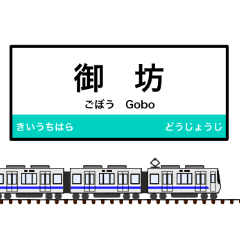 West Japan station sign 14