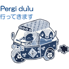 Penko-chan: バイリンガル版その１