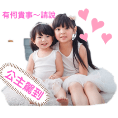 金山福氣滿滿一家人