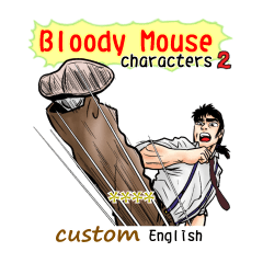 BloodyMouse characters 2 (Eng) Custom – LINE stickers | LINE STORE