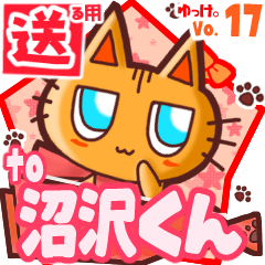 Cute cat's name sticker2 MY280420N01