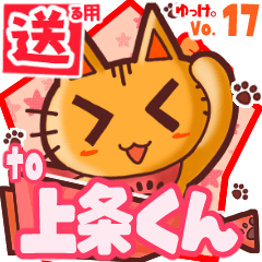 Cute cat's name sticker2 MY280420N09