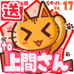 Cute cat's name sticker2 MY280420N04