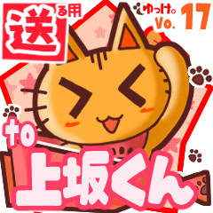 Cute cat's name sticker2 MY280420N05