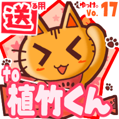 Cute cat's name sticker2 MY280420N27