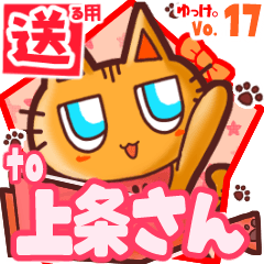 Cute cat's name sticker2 MY280420N10