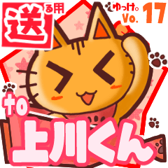 Cute cat's name sticker2 MY280420N11