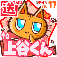 Cute cat's name sticker2 MY280420N13