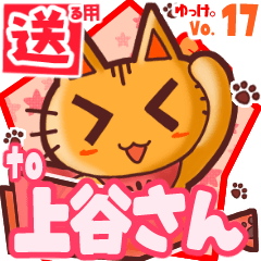 Cute cat's name sticker2 MY280420N14