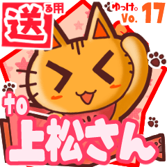 Cute cat's name sticker2 MY280420N08