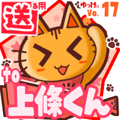 Cute cat's name sticker2 MY280420N17