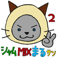 Siamese cat mix MARU 2