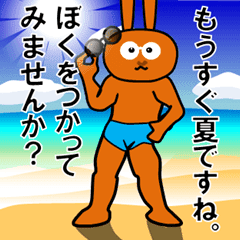うさぎさん お久しぶりです 夏 Line スタンプ Line Store うさぎさん お久しぶりです 夏 Line スタンプ Line Store
