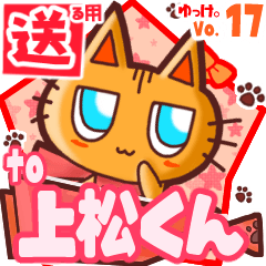 Cute cat's name sticker2 MY280420N07