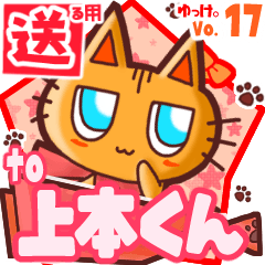 Cute cat's name sticker2 MY280420N15