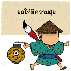 YOKAI,GHOST,MONSTER msg (Thai)