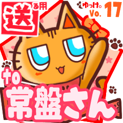 Cute cat's name sticker2 MY280420N24