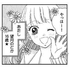 まるで少女漫画のようなスタンプ 第2巻 Line スタンプ Line Store まるで少女漫画のようなスタンプ 第2巻 Line スタンプ Line Store