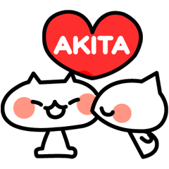Love Love Akita valve stamp