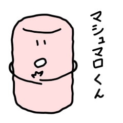 Marshmallow-kun