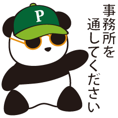 Panda named Ueno.3