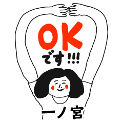 【一ノ宮】仕事deシュール女子敬語