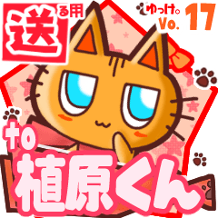 Cute cat's name sticker2 MY280420N25