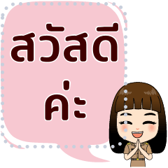 Thai Teacher Message Stickers