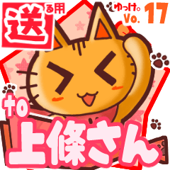 Cute cat's name sticker2 MY280420N18