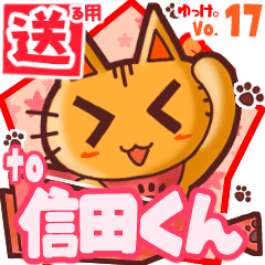 Cute cat's name sticker2 MY280420N29