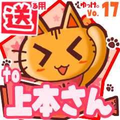 Cute cat's name sticker2 MY280420N16