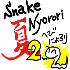 Snake Nyorori2