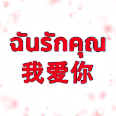 Thai Thailand and Chinese Sunday7-2