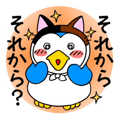 ねこかぶりペンギン 本音も少々 Line スタンプ Line Store