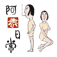 Retro Taiwanese language