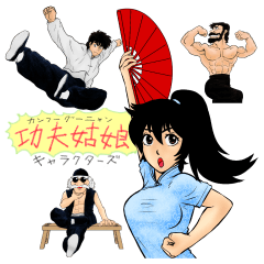 Kungfu Girl characters