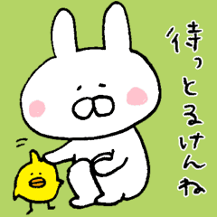 広島弁のうさぎさん Line スタンプ Line Store 広島弁のうさぎさん Line スタンプ Line Store