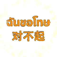 Thai Thailand and Chinese Thursday4-2