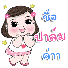 My name is Plam kaa