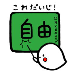 Sticker of  the little ghost "pocket"